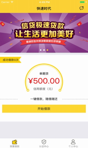 快速時(shí)代