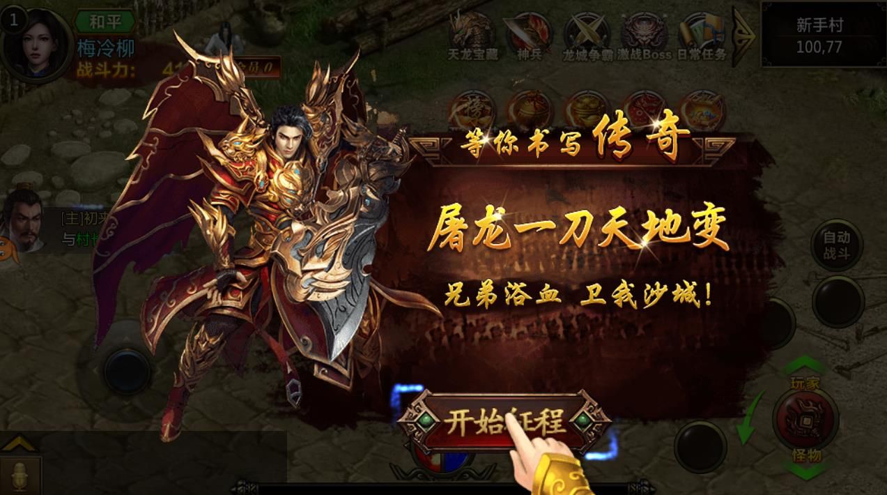 決殺傳奇