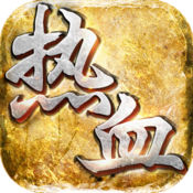沙巴克之怒 游戏