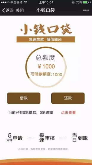 小錢口袋