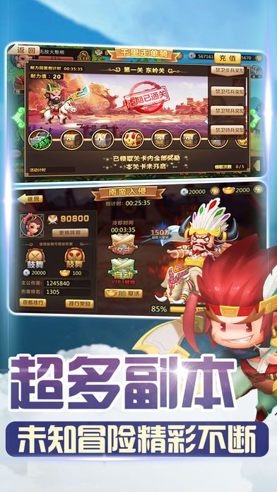 小小X三國