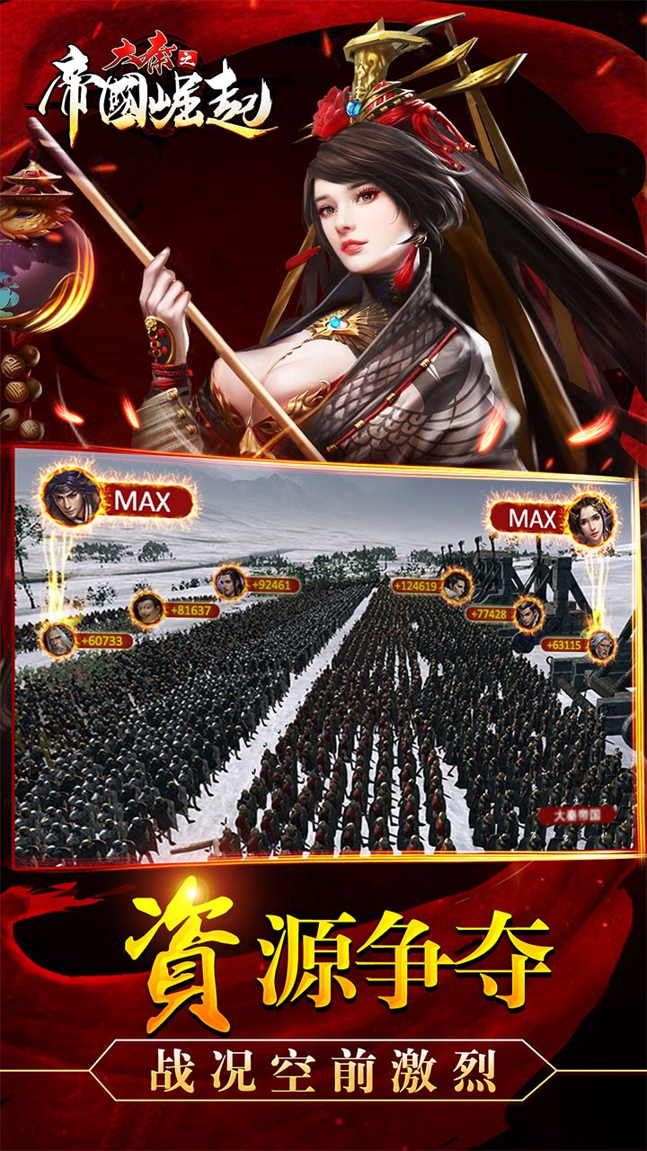 大秦之帝國崛起 果盤版