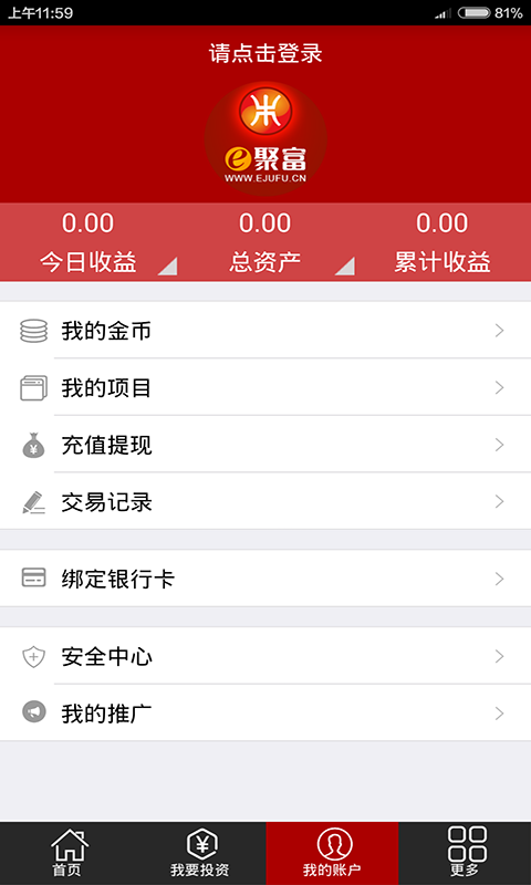 e聚富