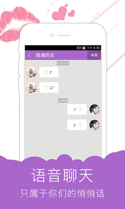 羞澀戀人