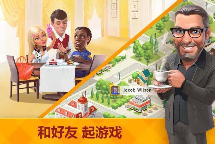 我的咖啡廳世界餐廳