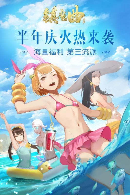 鎮魔曲三生緣