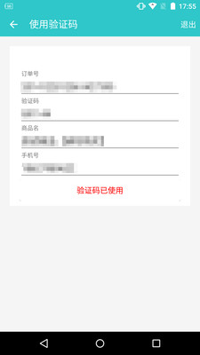 武商網(wǎng)商家