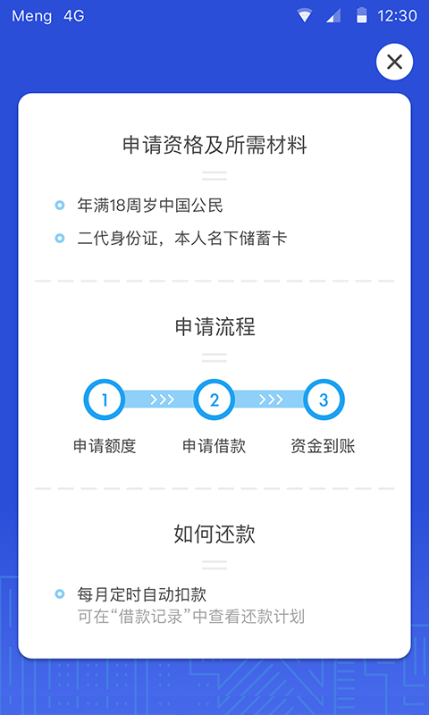 掌上用錢