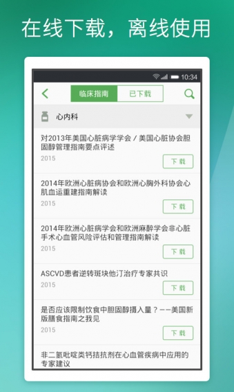 醫(yī)口袋