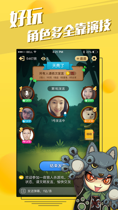 7分鐘狼人