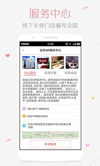 佳緣一對一