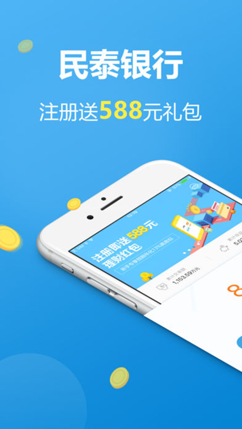 白楊金融