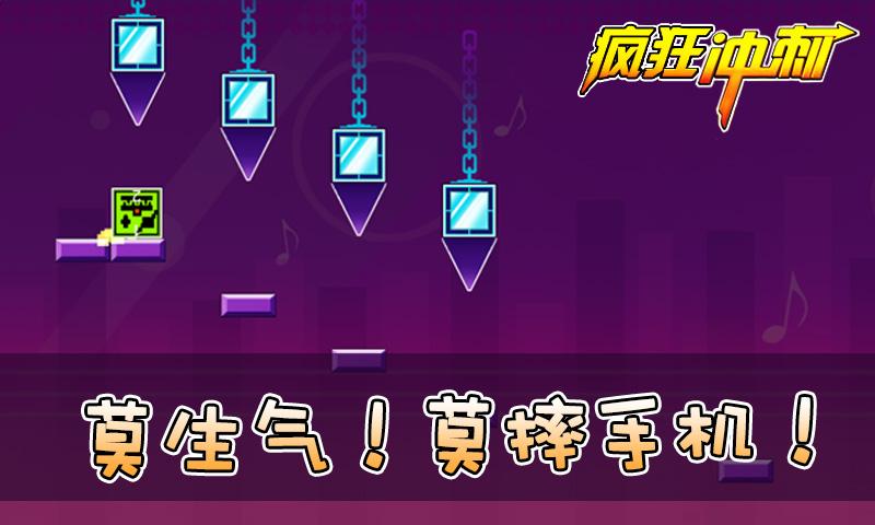 瘋狂沖刺
