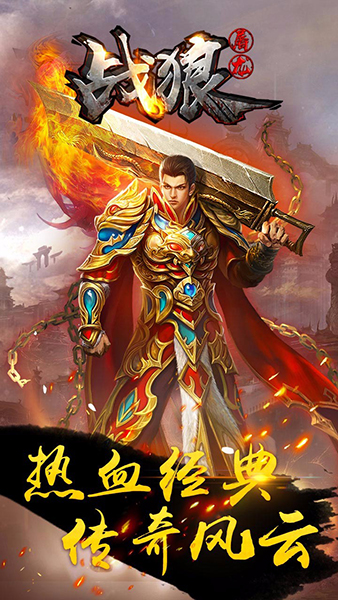 戰(zhàn)狼屠龍