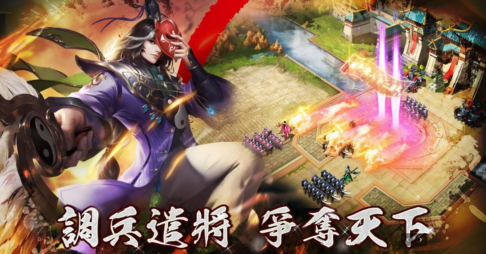 雄據三國