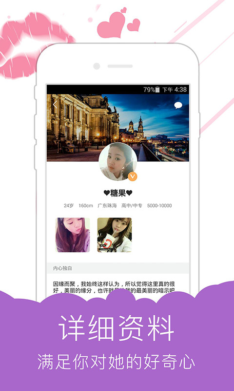 羞澀戀人