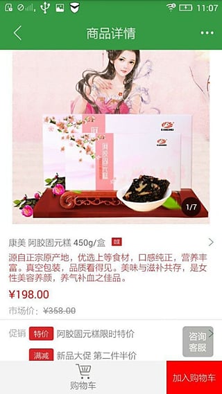 康美健康
