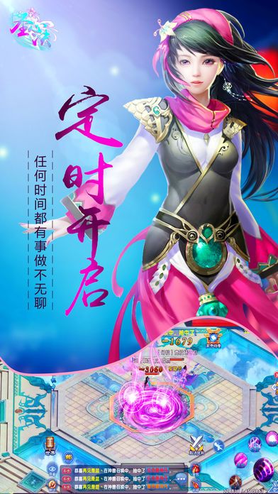 圣心訣