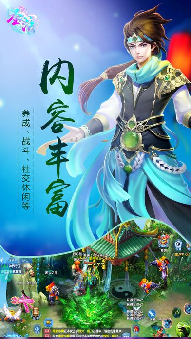 圣心訣