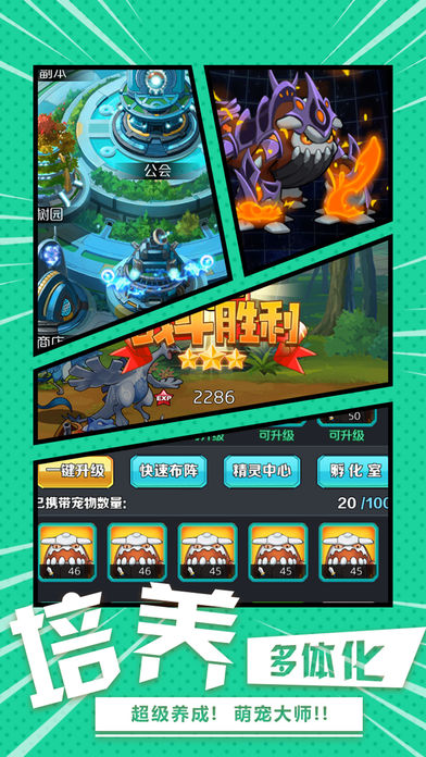 進(jìn)擊吧小精靈