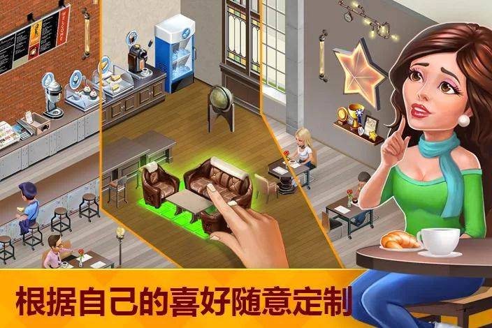 我的咖啡廳世界餐廳