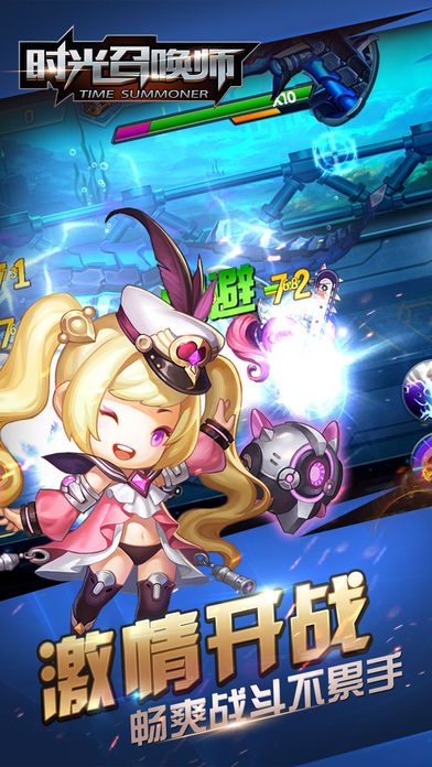 時光召喚師