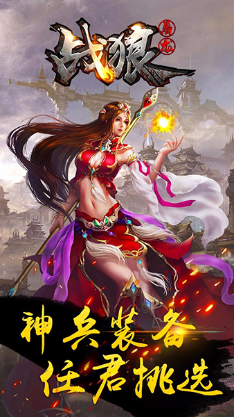 戰(zhàn)狼屠龍