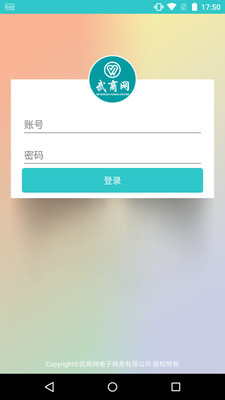 武商網(wǎng)商家