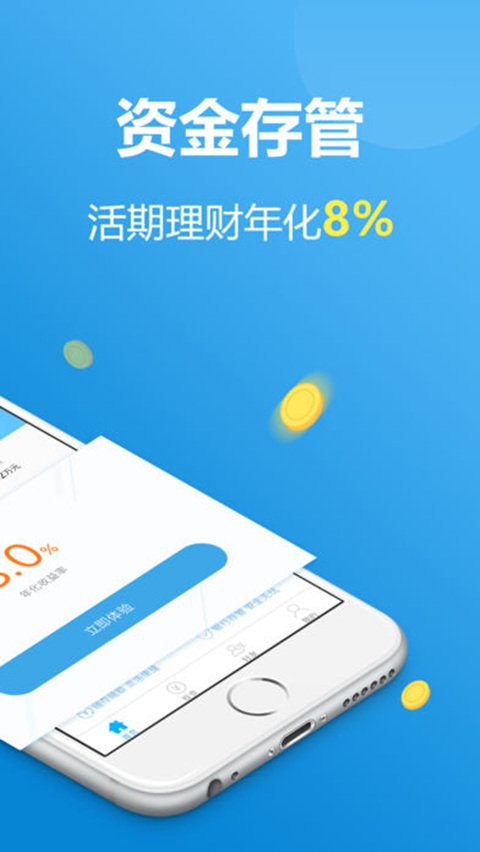 白楊金融