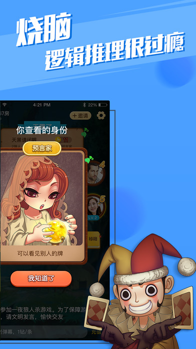 7分鐘狼人