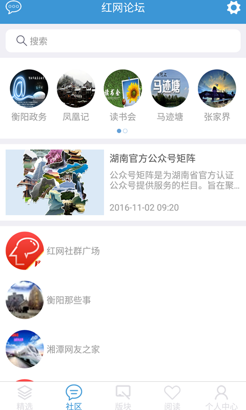 紅網(wǎng)論壇