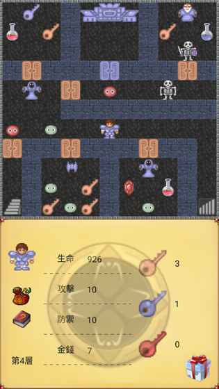魔塔50層勇者的試煉 中文版