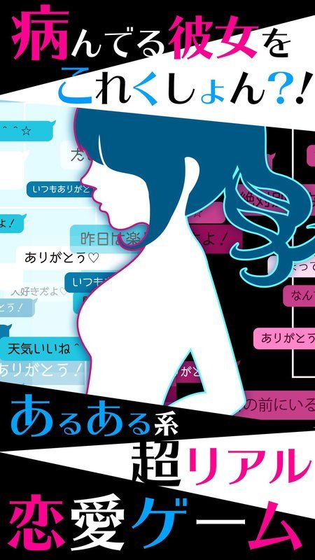 病嬌女友Collection