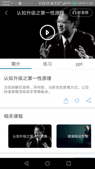 直路研習社