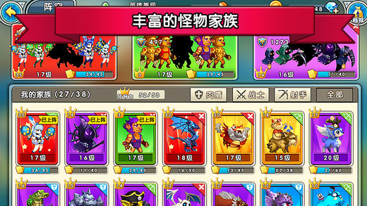 召喚與合成 游戲