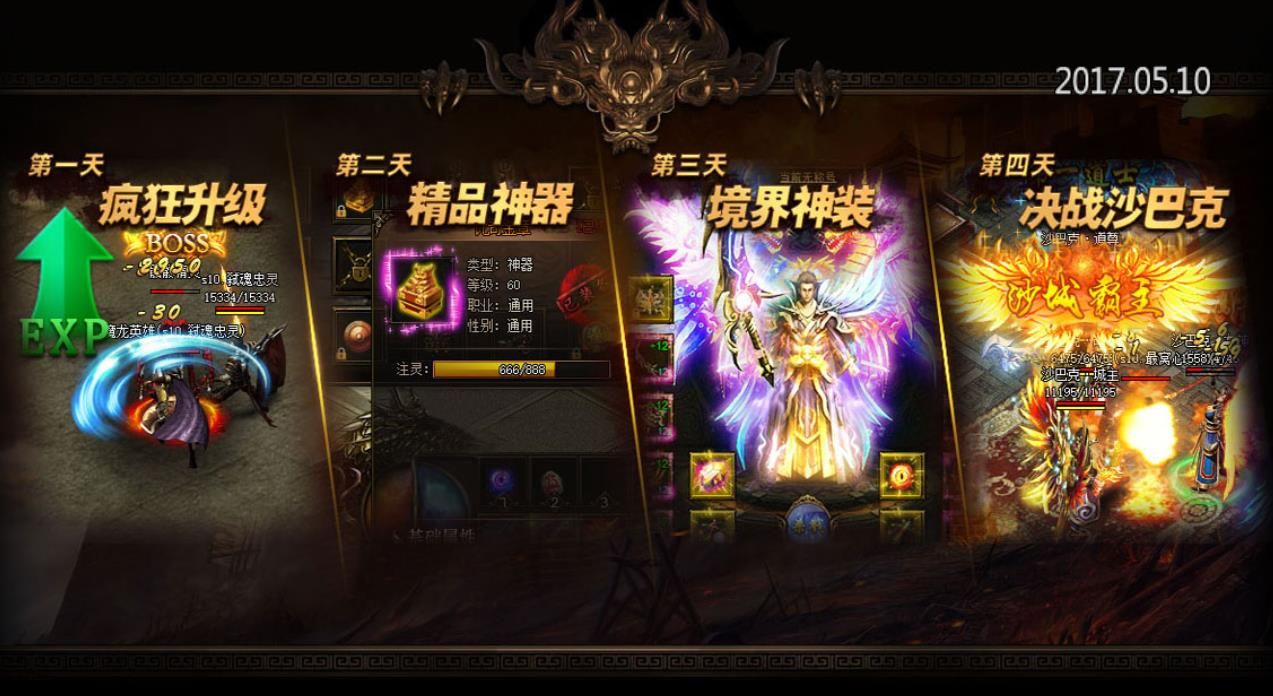 決殺傳奇