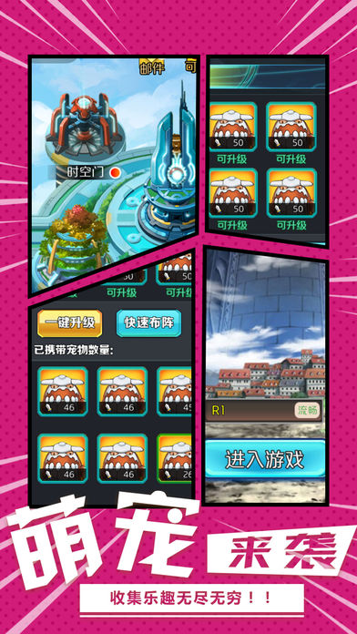 進(jìn)擊吧小精靈