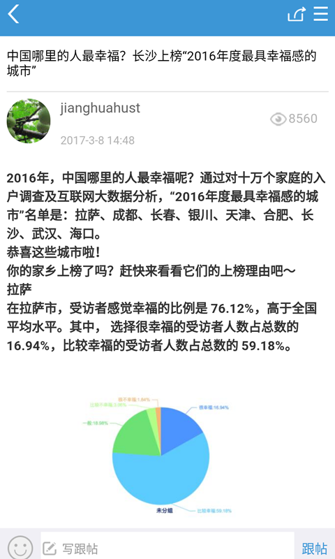 紅網(wǎng)論壇