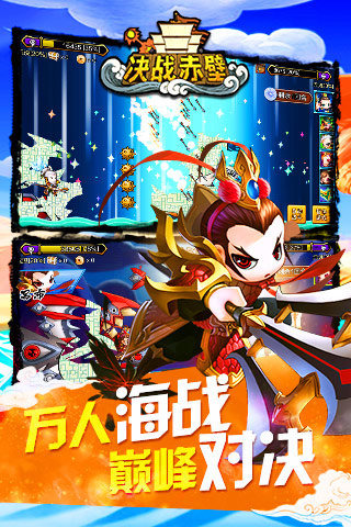 決戰(zhàn)赤壁