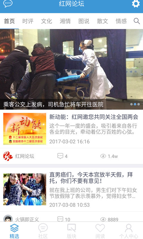 紅網(wǎng)論壇