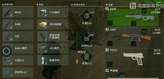 shooter game吃雞游戲