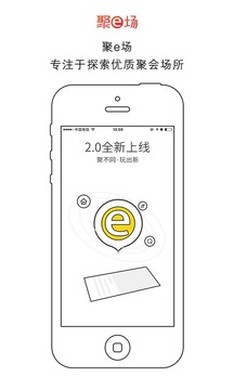 聚e場