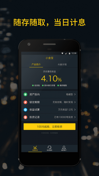 小金寶