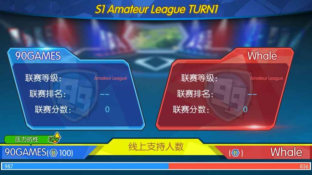電競傳奇
