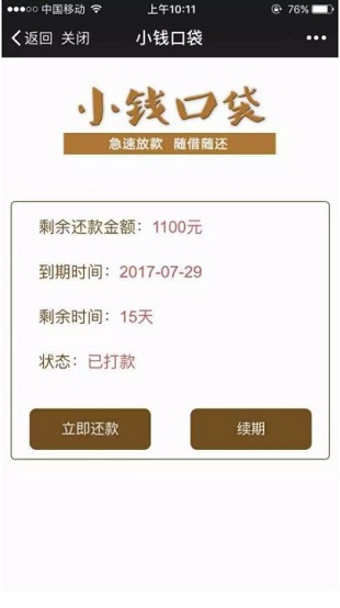 小錢口袋