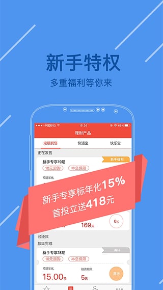 快點理財