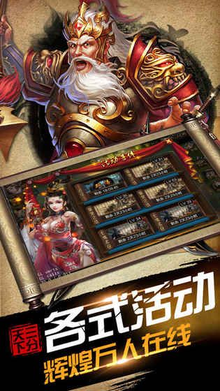 群雄打天下