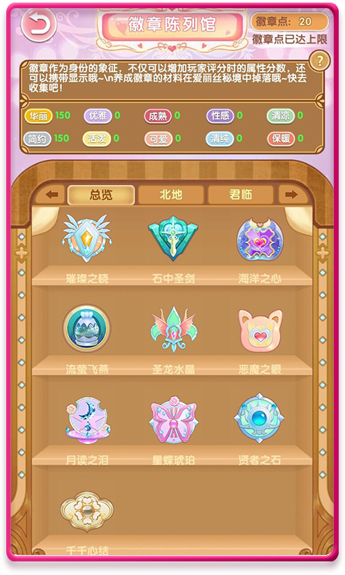 悠悠戀物語愛麗絲秘境