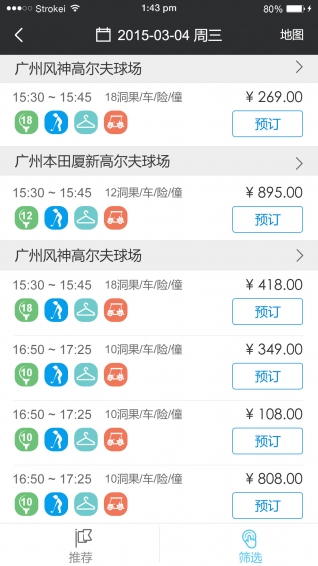 百高高爾夫