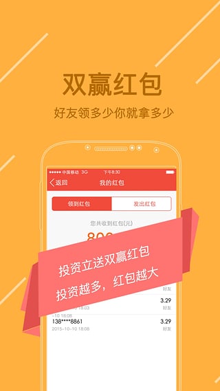 快點理財